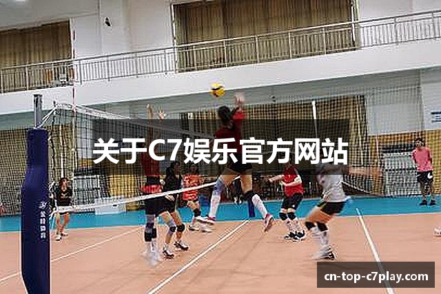 关于C7娱乐官方网站